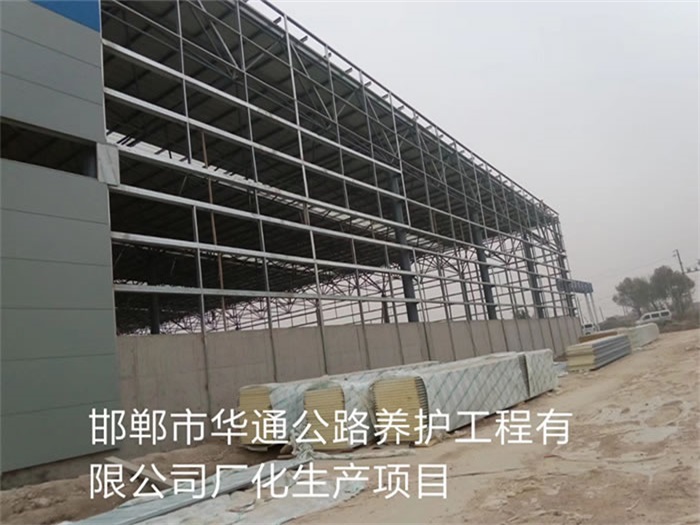 三明华通公路养护工程有限公司长化生产项目